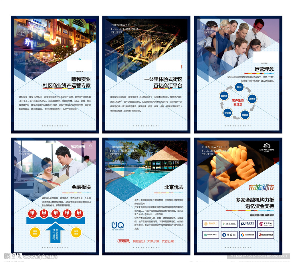 售楼部画架展板