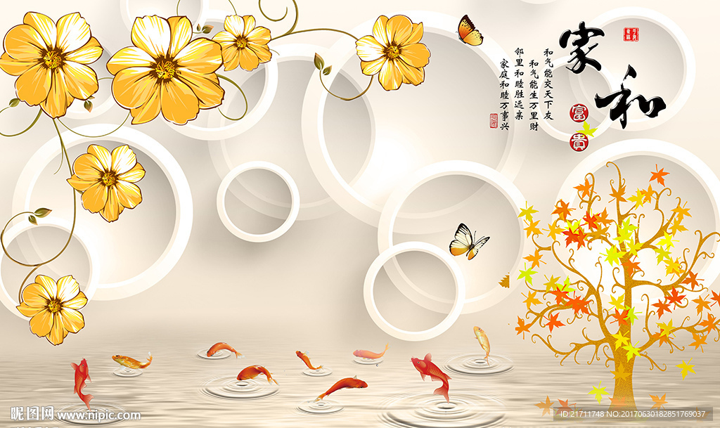 金色花卉枫树家和九鱼电视背景墙