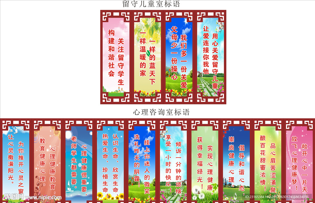 心理咨询室标语