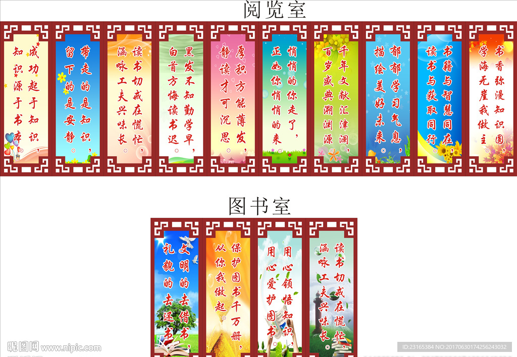 图书阅读室标语