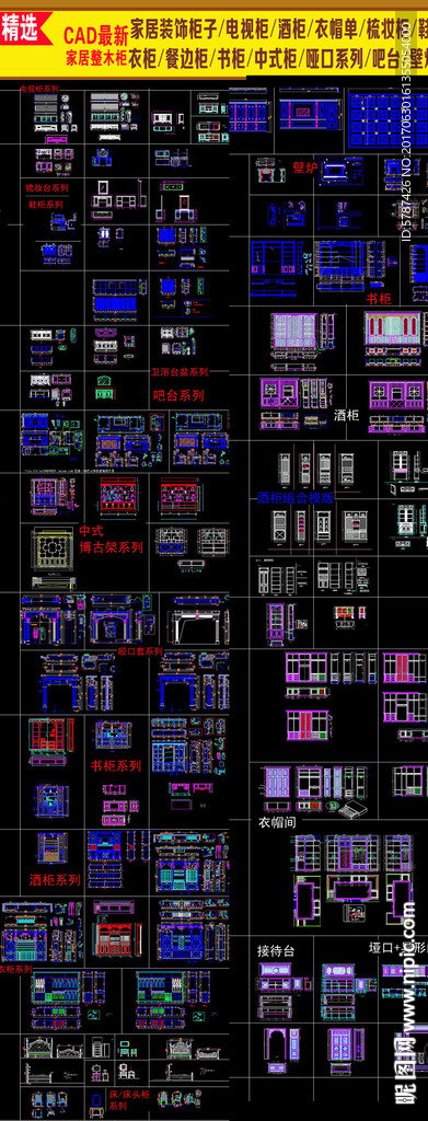 家居整木柜子施工图模板
