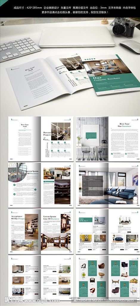 企业画册图片