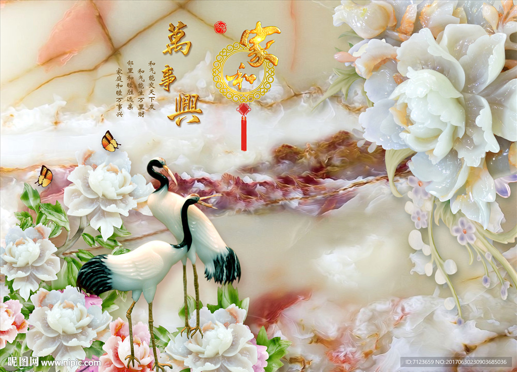 玉雕家和万事兴牡丹花电视背景墙