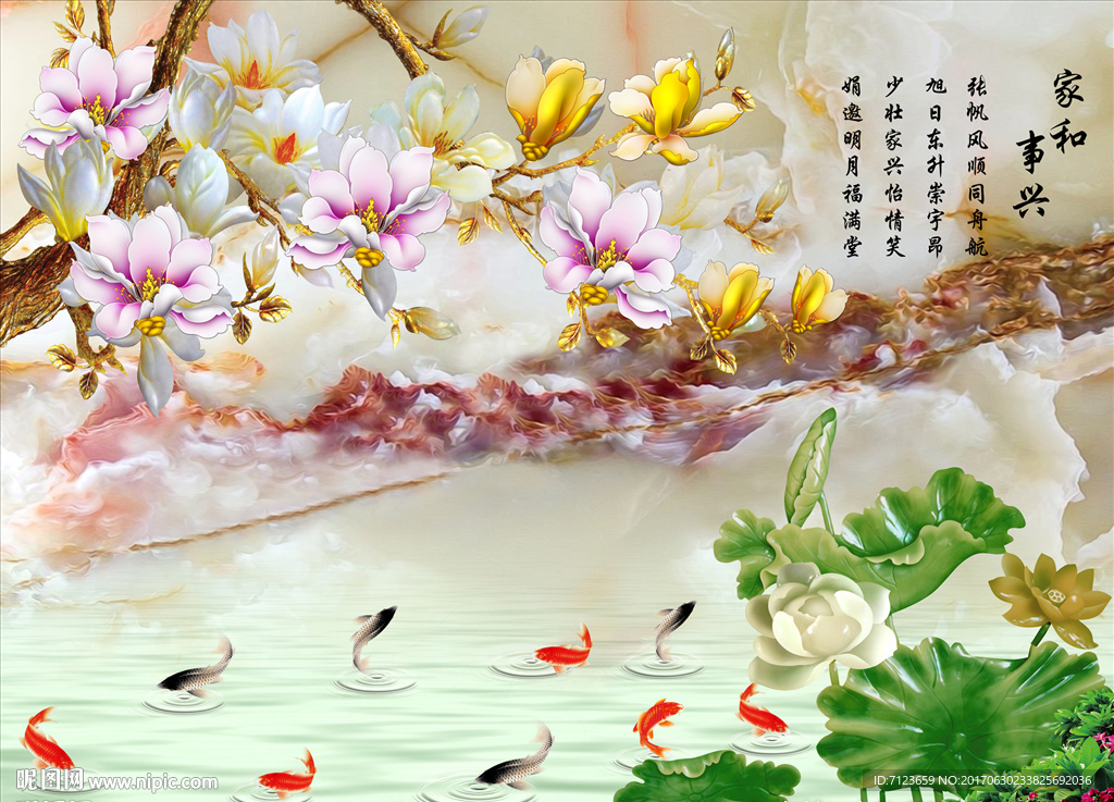 家和富贵 玉雕 玉兰电视背景墙