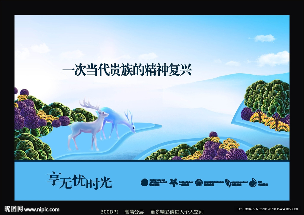 房地产形象报版