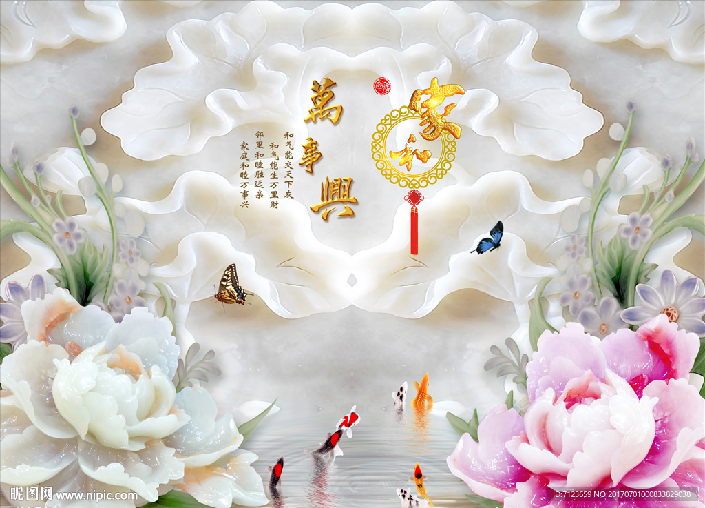 3D立体玉雕牡丹花家和富贵背景