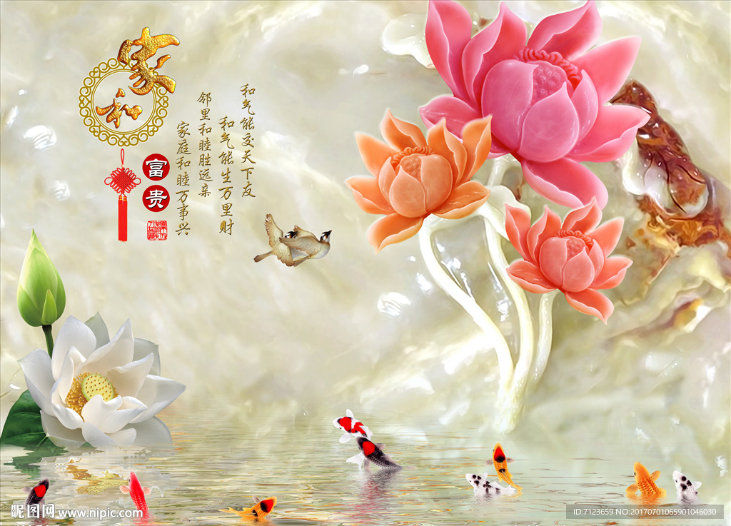 家和富贵玉雕牡丹九鱼背景墙