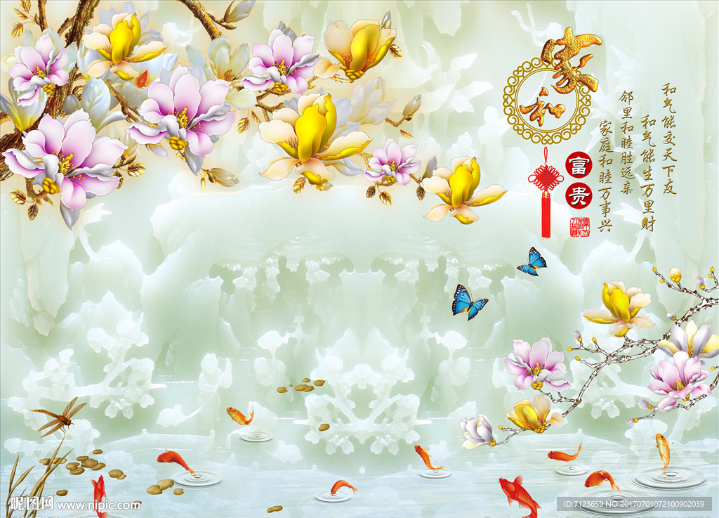 家和万事兴玉兰荷花九鱼玉雕装饰