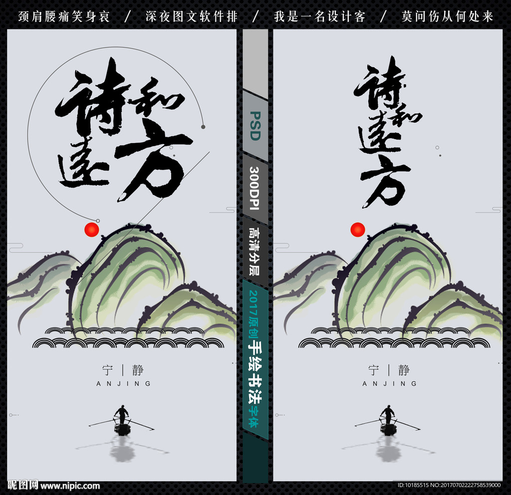 诗和远方 你好初夏