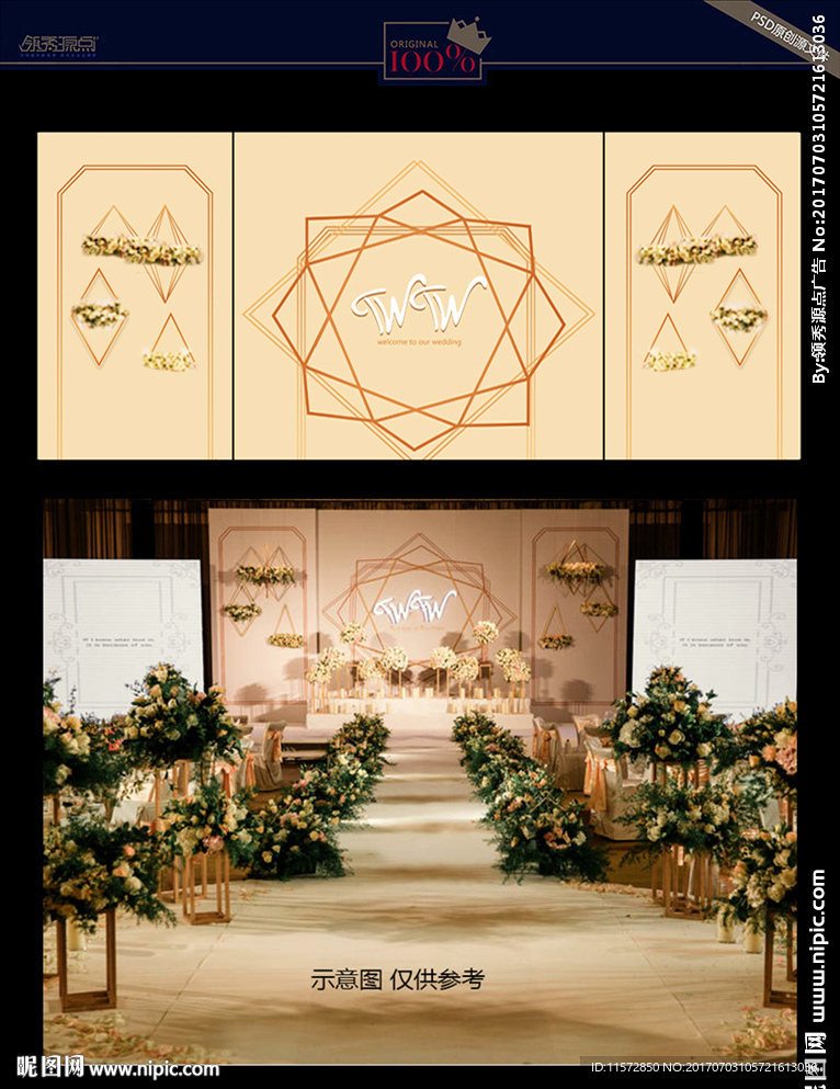 香槟色婚礼设计