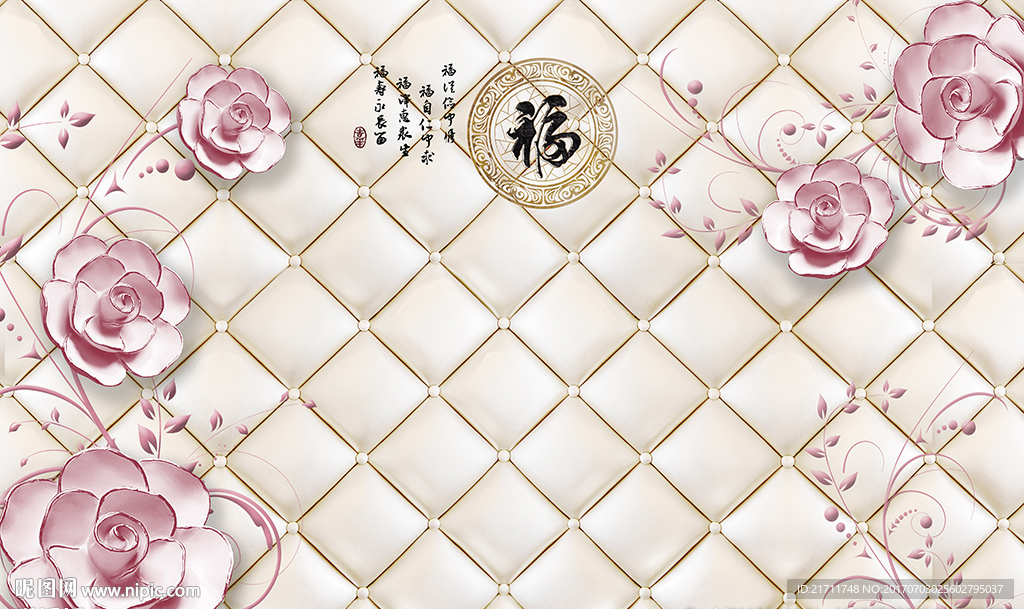 紫色花卉玉雕软包福字电视背景墙