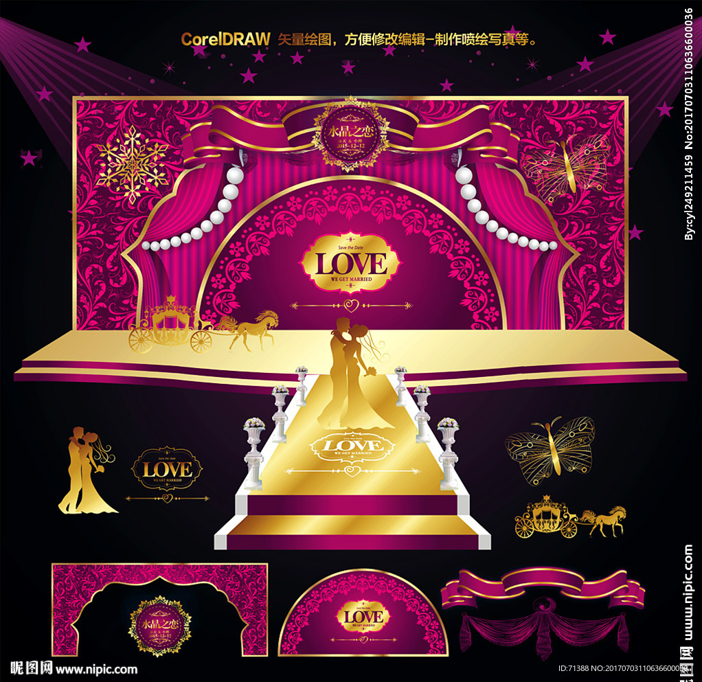 高贵紫色宫廷婚礼