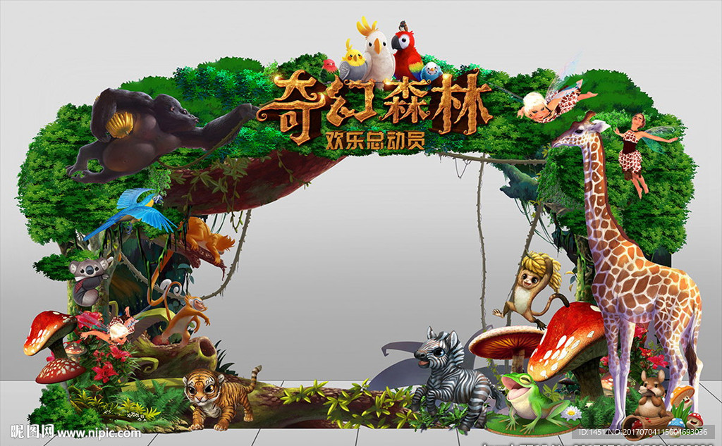 奇幻森林总动员门头舞台造型板