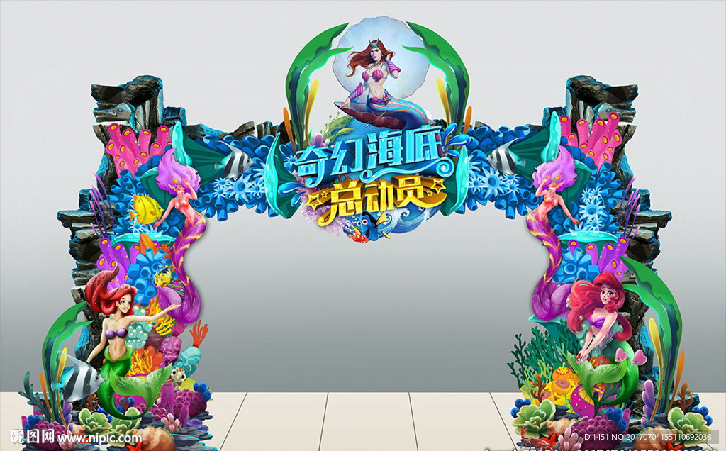 人鱼公主海底总动员创意门头