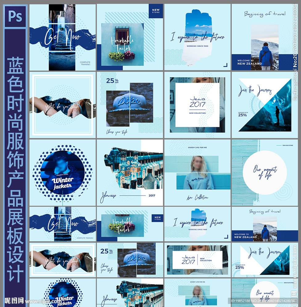 蓝色时尚产品卡片展板设计