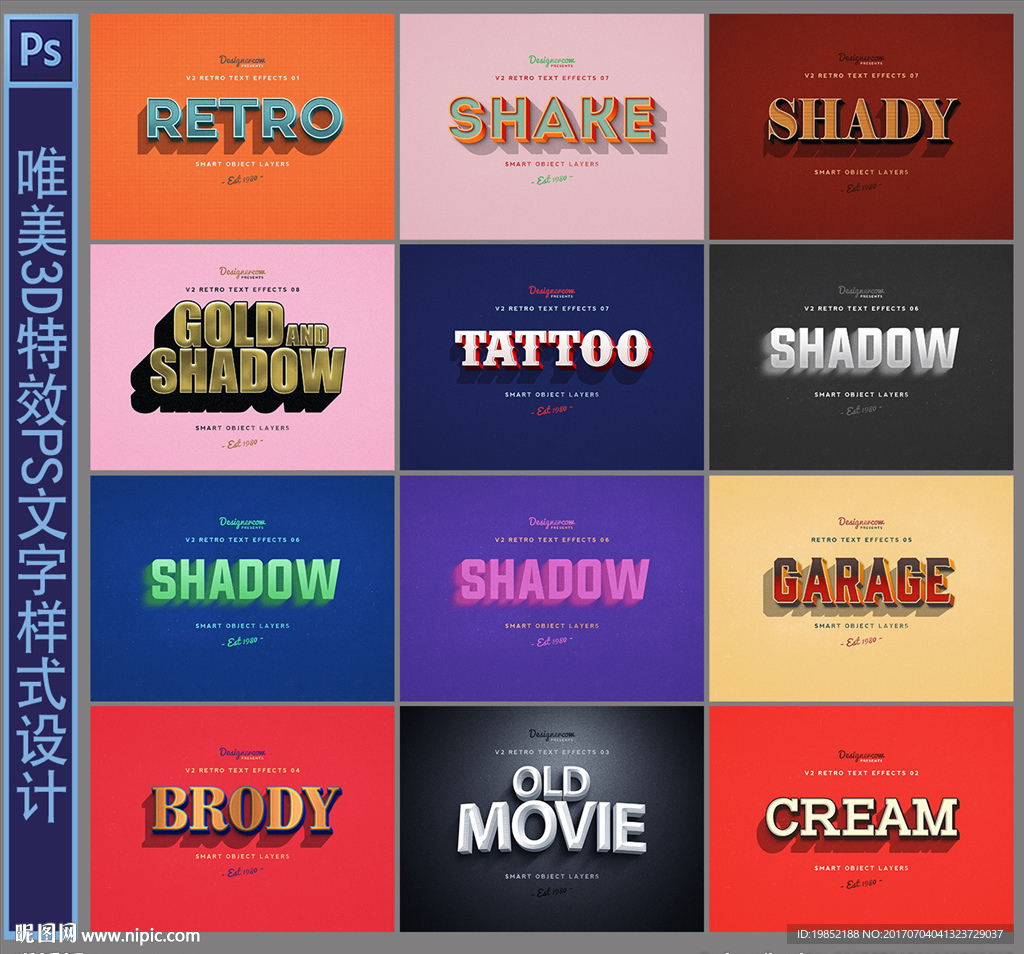复古3D文字特效样式设计