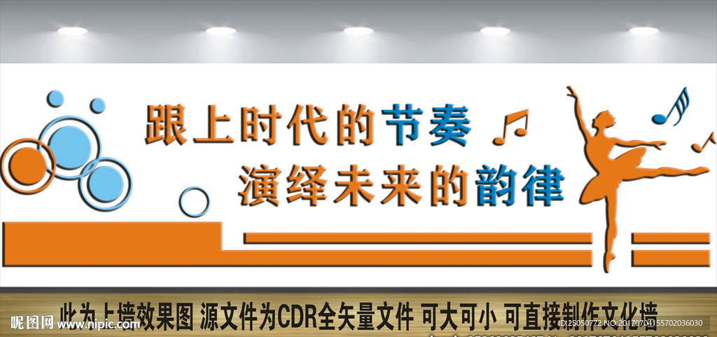 舞蹈教室文化墙