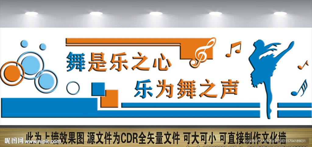 舞蹈教室文化墙