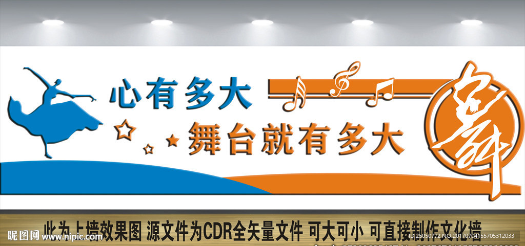 舞蹈教室文化墙