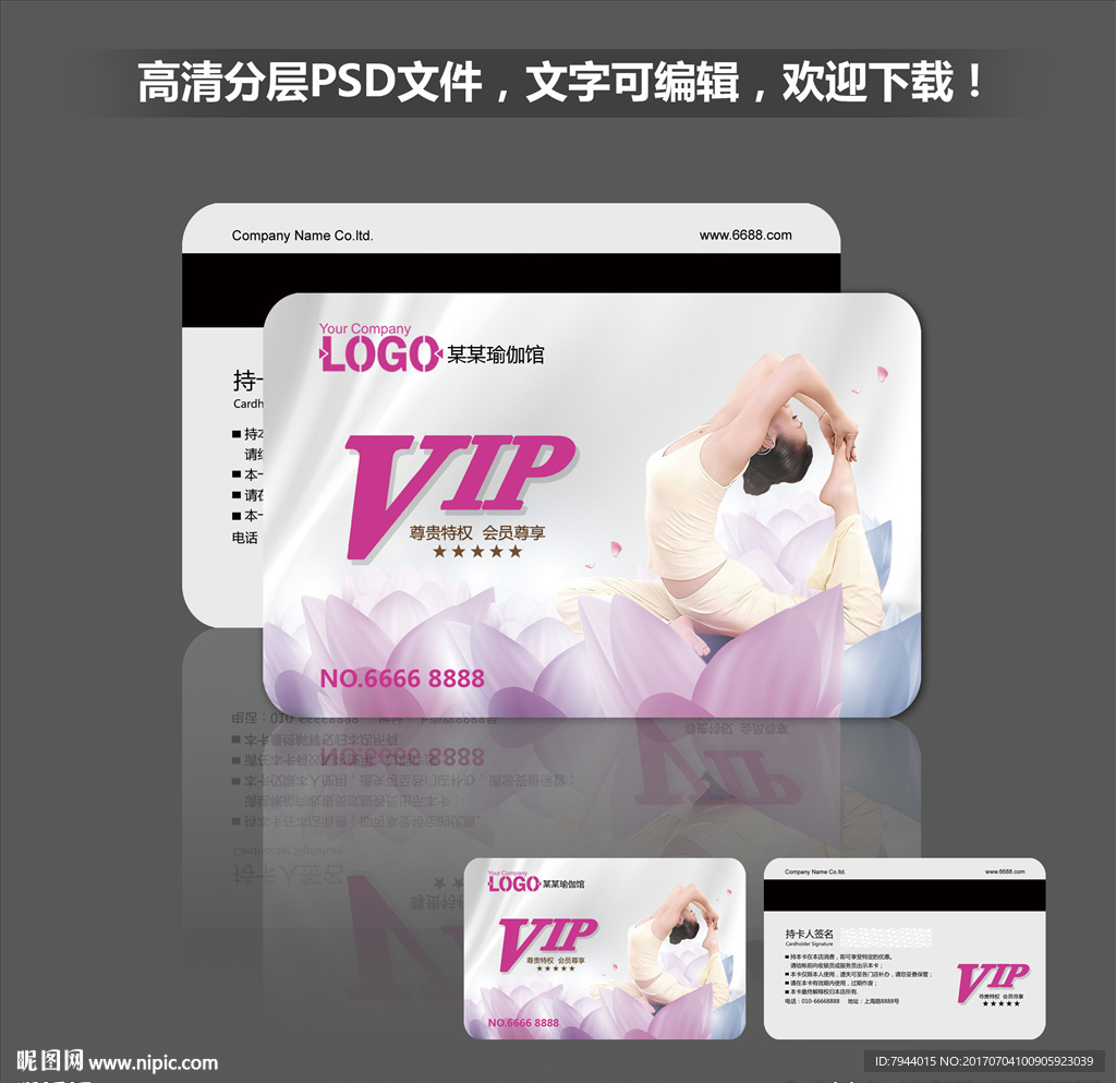 瑜伽养生会员卡