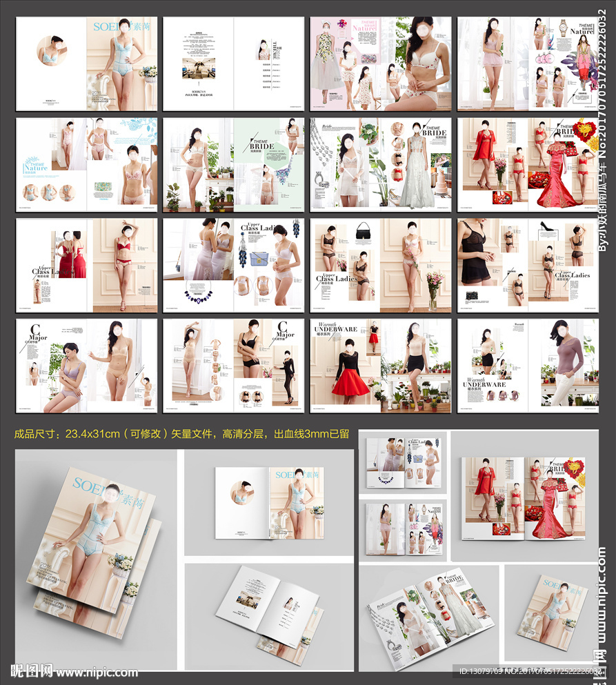 内衣画册
