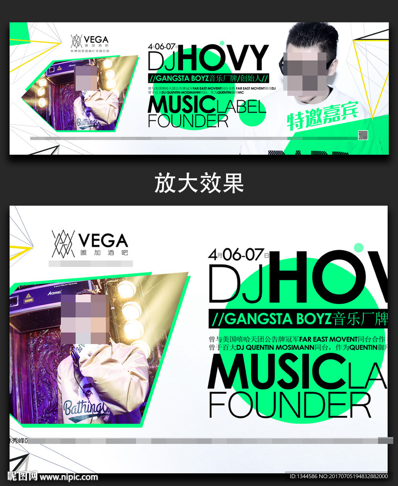 现代简约创意明星海报设计