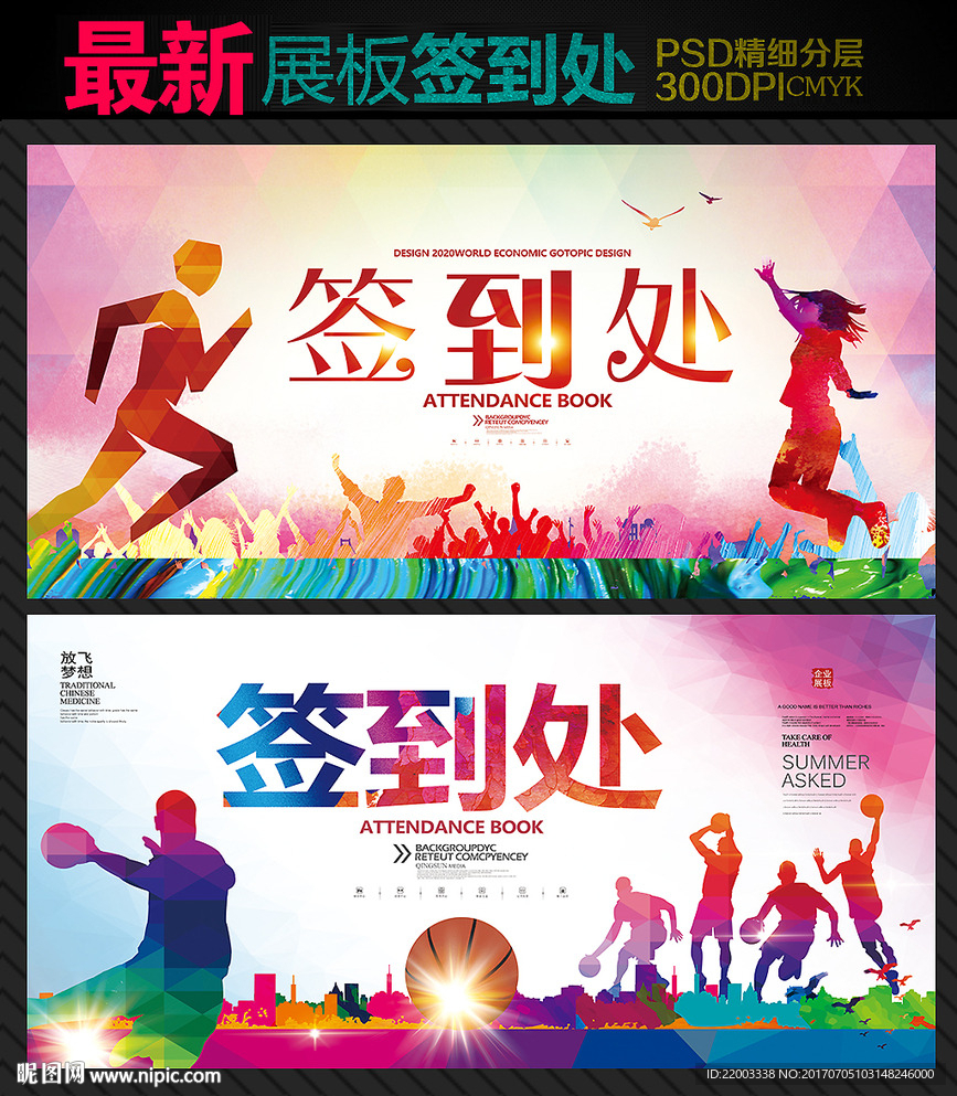 签到处签到板签名墙文化墙