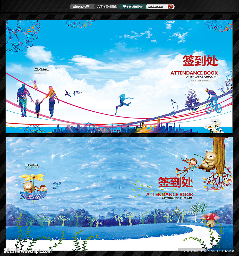 签到处签到板签名墙