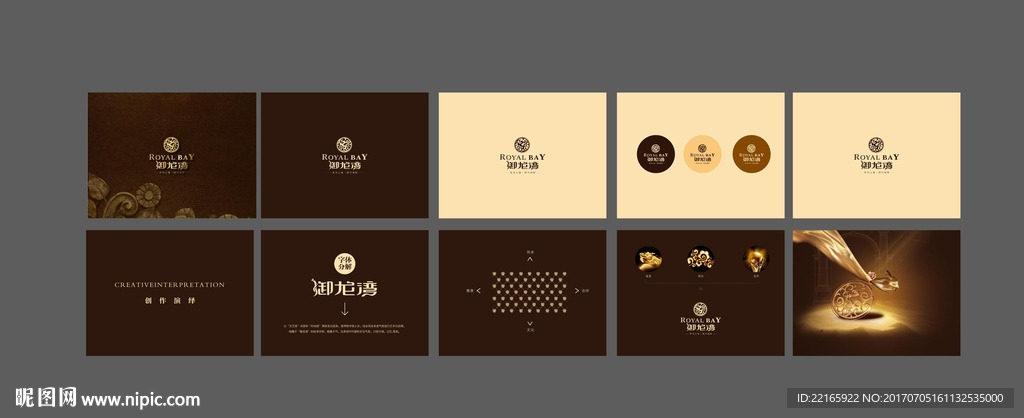 地产VI 地产提案