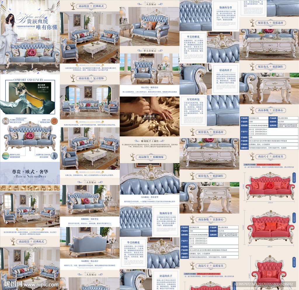 449欧式家具（沙发）设计描述