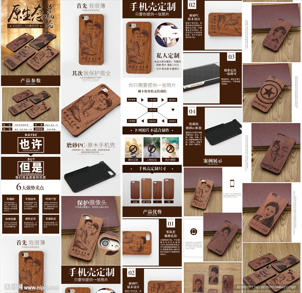 449详情手机壳设计描述