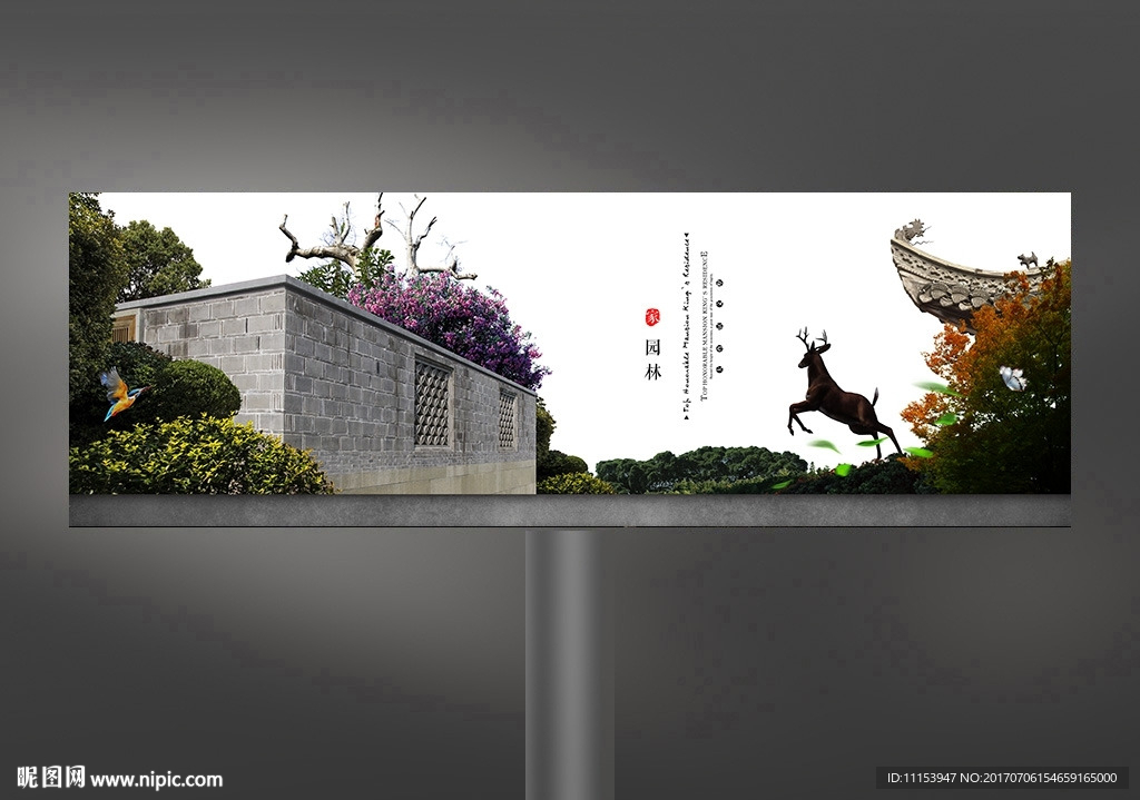 中式地产广告中式园林