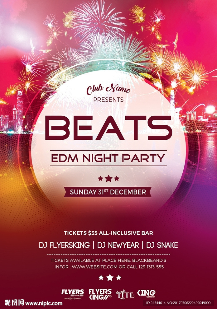 璀璨烟火活动庆典派对创意海报