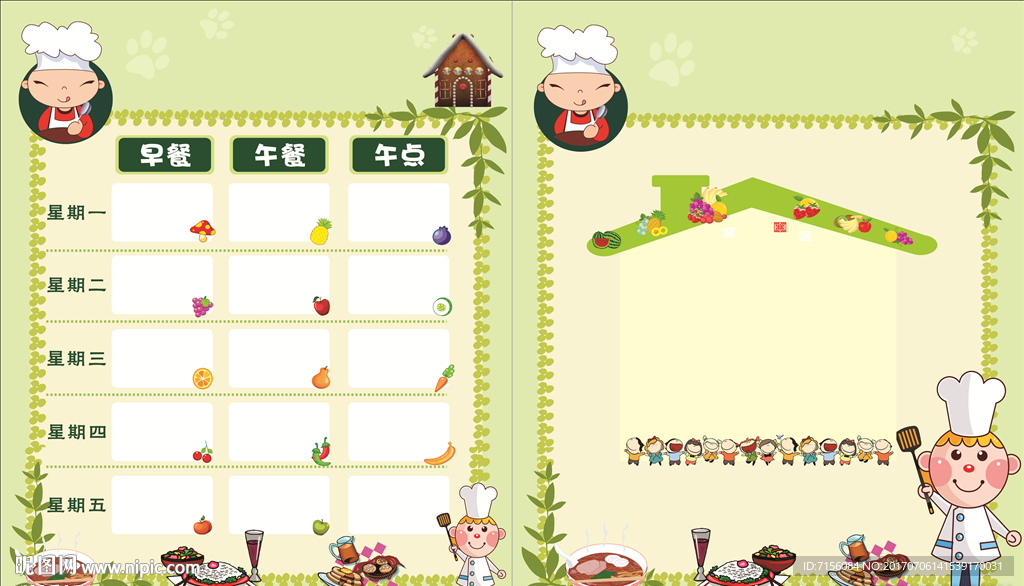 幼儿园食谱
