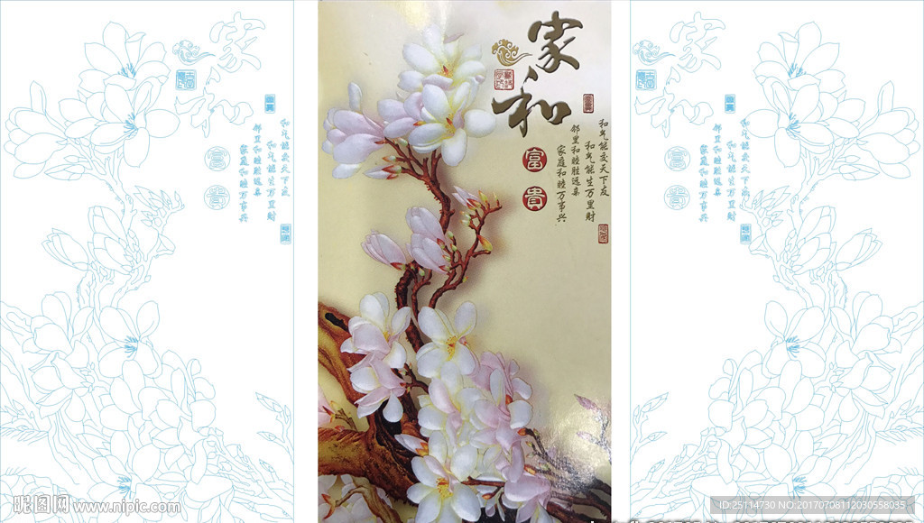 玉兰花艺术玻璃矢量图家和富贵