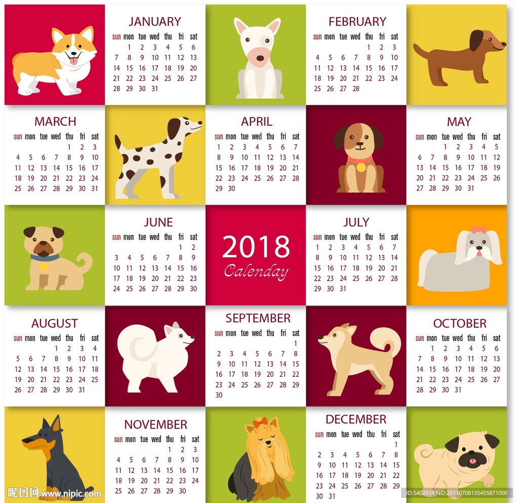2018可爱狗狗挂历