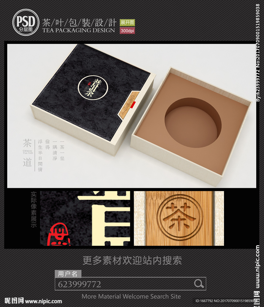 古朴普洱茶包装设计平面图