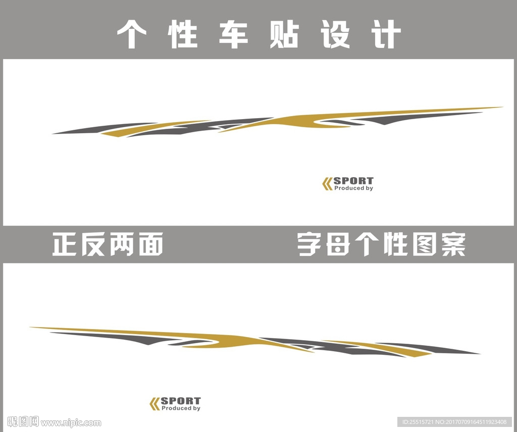 黄车线条车贴矢量