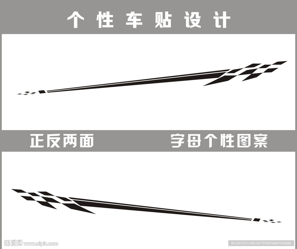 比赛车贴矢量素材