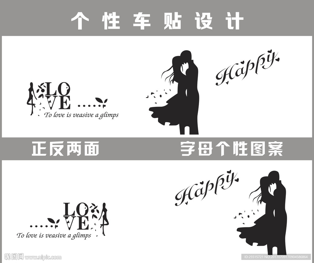 LOVE卡通人物车贴