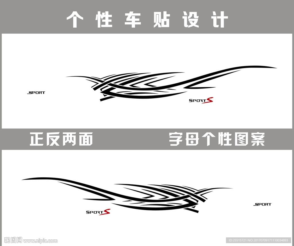 线条条纹矢量设计