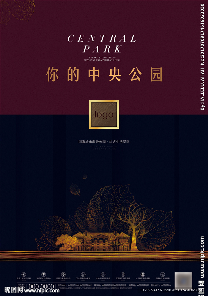 别墅洋房地产单页提案形象