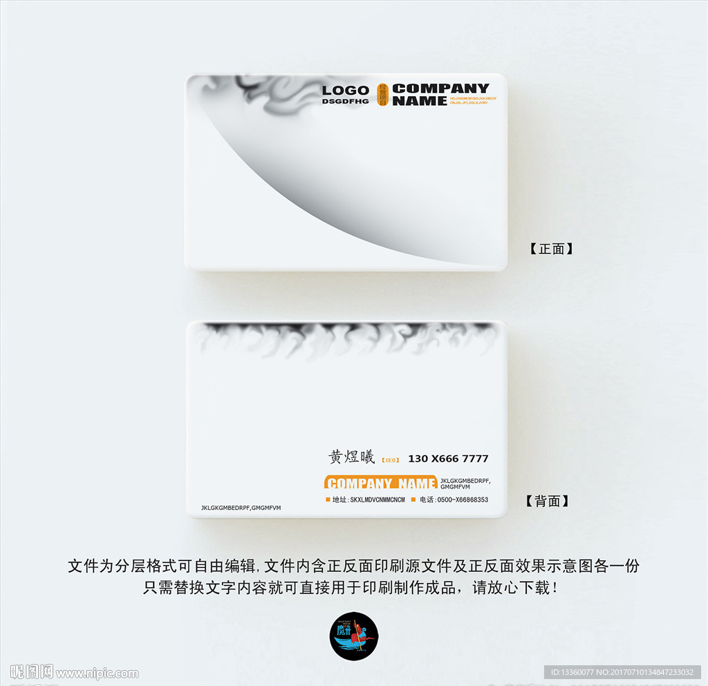 高级 简约 简洁 名片设计