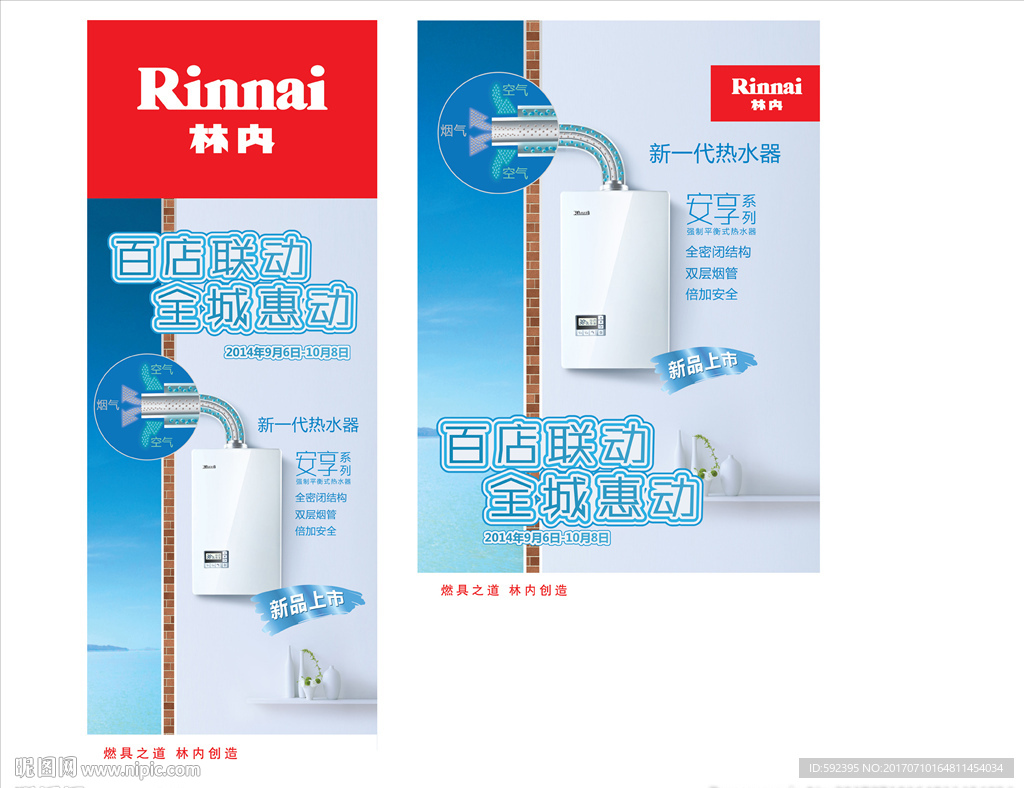 林内 展 架 写真