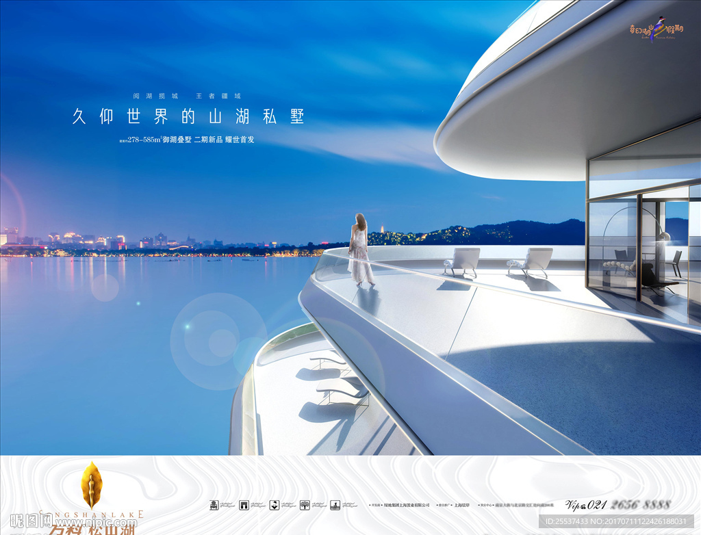 豪宅 地产 广告