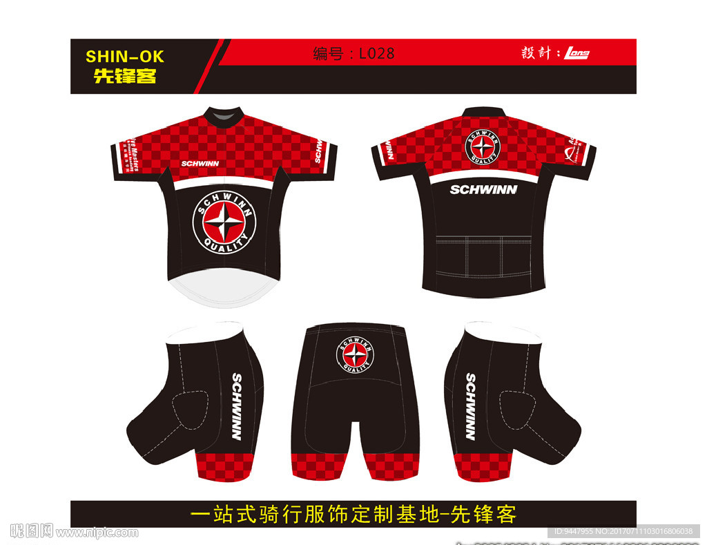 骑行服设计 骑行服模板 户外服