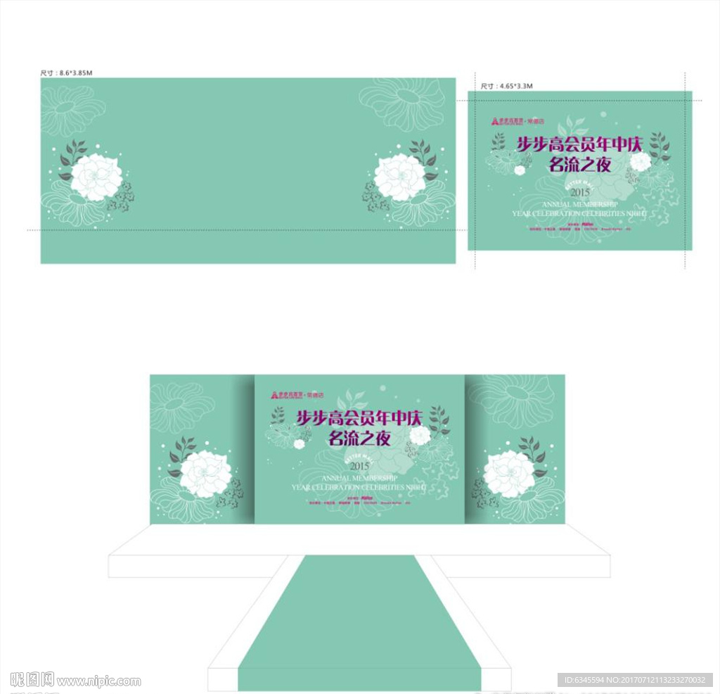 舞台舞美造型布置