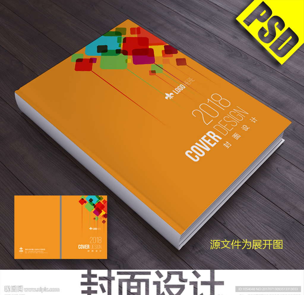 画册封面