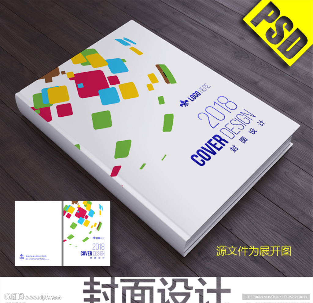 画册封面