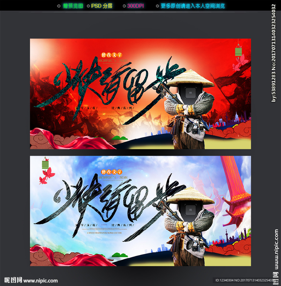 少侠请留步 招聘